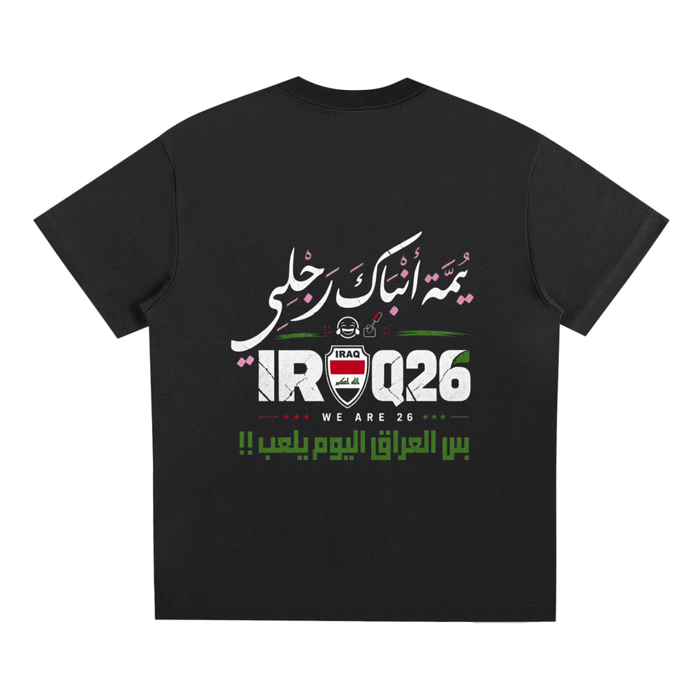 IQ26 - Daughter of Mesopotamia Tee