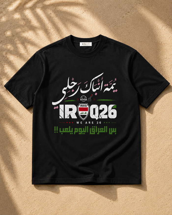 IQ26 — Daughter of Mesopotamia Tee
