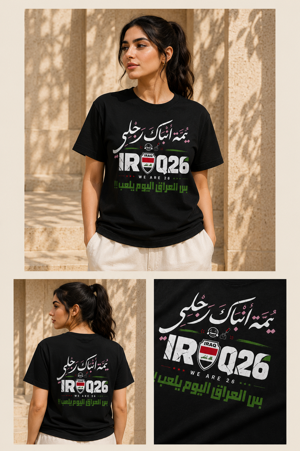 IQ26 - Camiseta Hija de Mesopotamia
