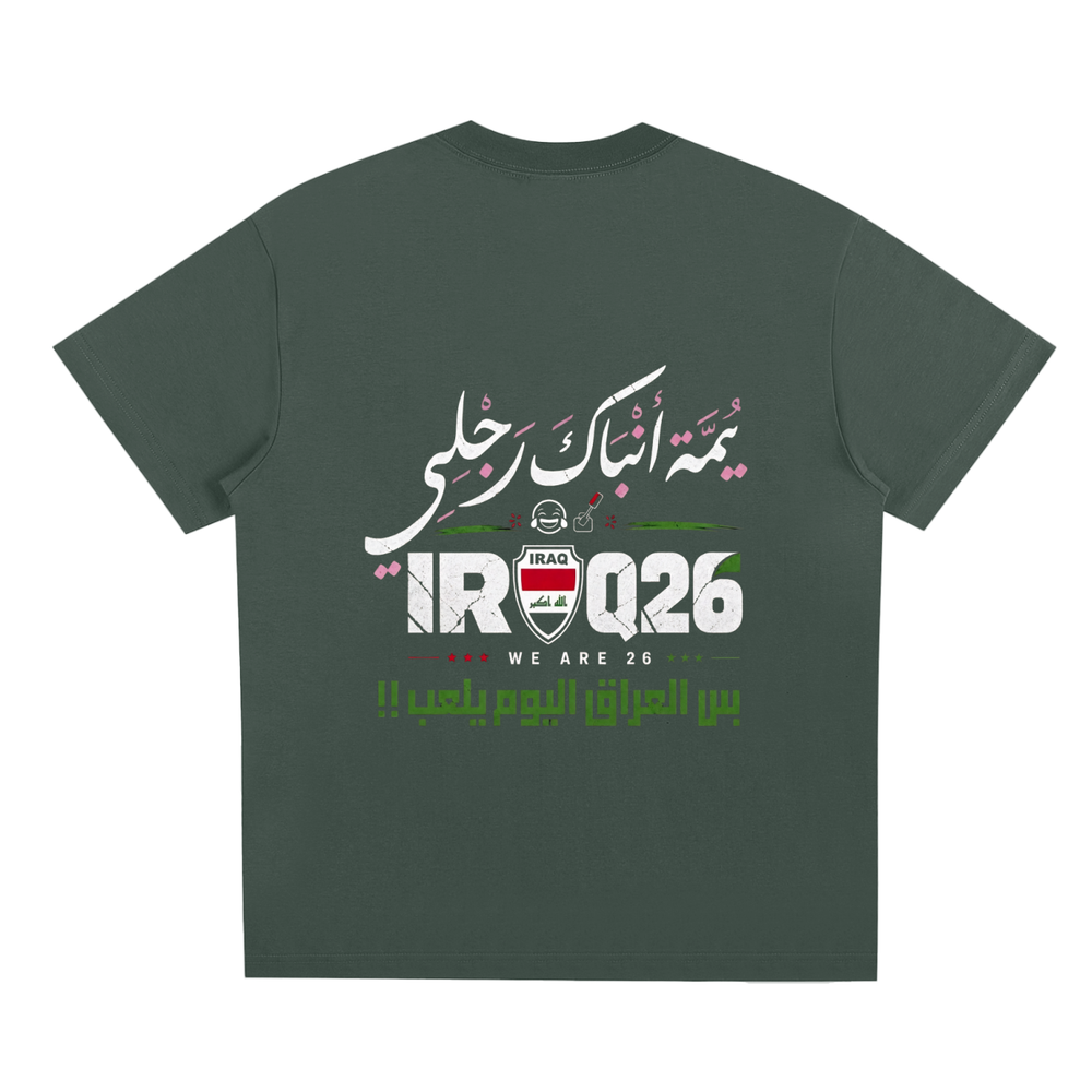 IQ26 - تي شيرت ابنة بلاد الرافدين