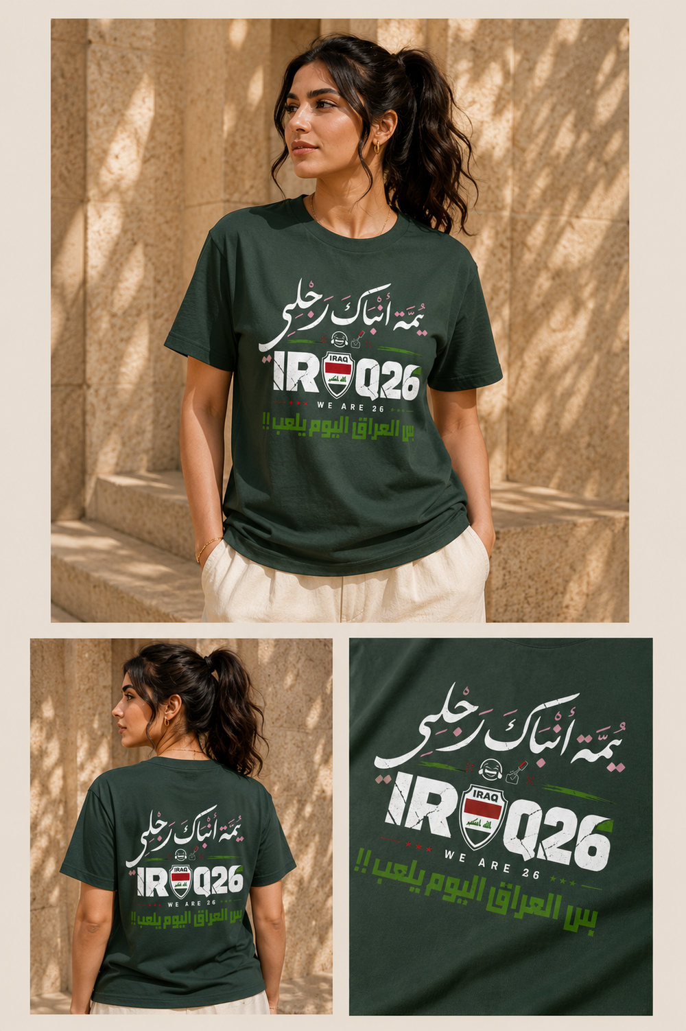 IQ26 - Camiseta Hija de Mesopotamia